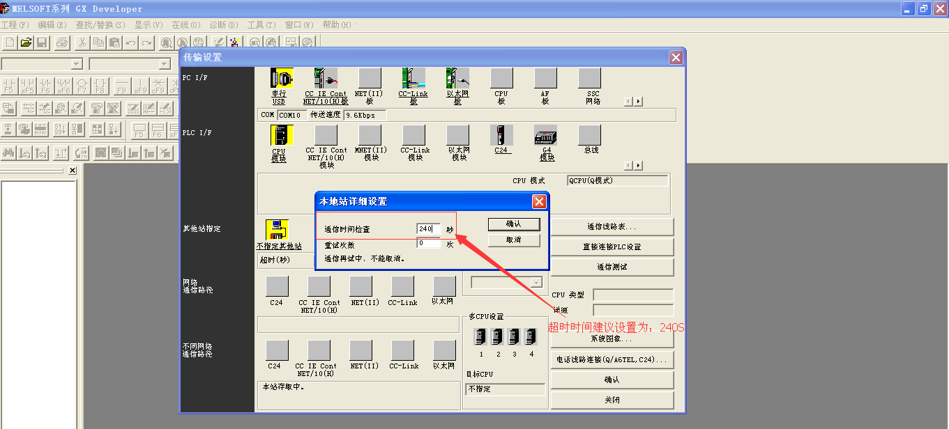 通信設(shè)置