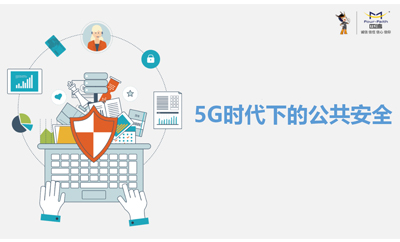 5G，能帶物聯(lián)網(wǎng)“飛”起來(lái)嗎？