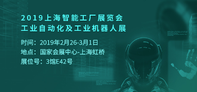 預告｜“智造”轉型正當時，四信邀你共賞行業(yè)盛會