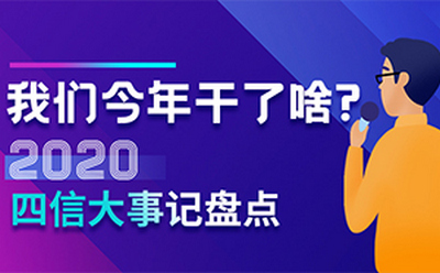 年終盤點 | 難忘的一年中相伴成長，共贏未來