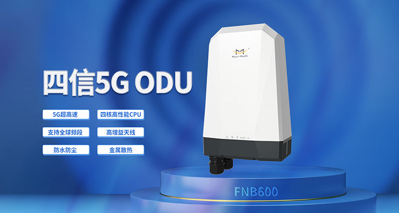 5G ODU