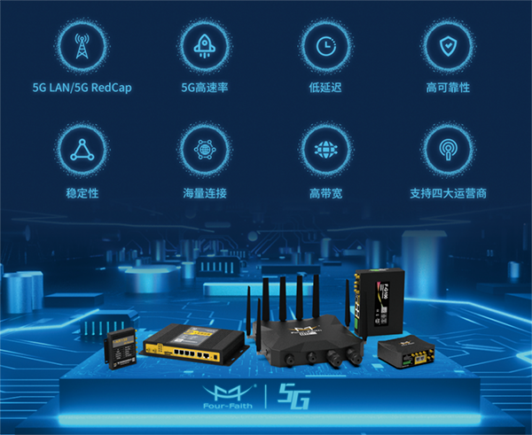 5G LAN全連接工廠(chǎng)建設(shè)